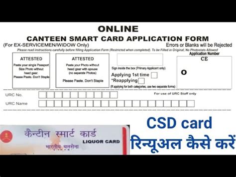 smart card application form in hindi|chip card in hindi.